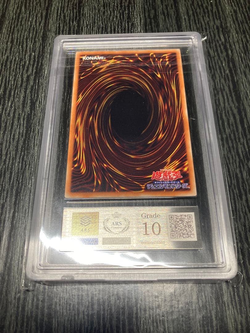 ARS10 清冽の水霊使いエリア 20thシークレット　美品