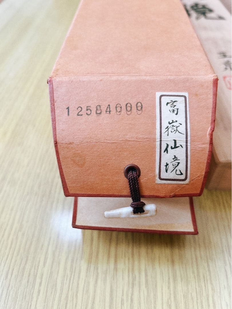 富嶽仙境 青木玉泉作 掛軸