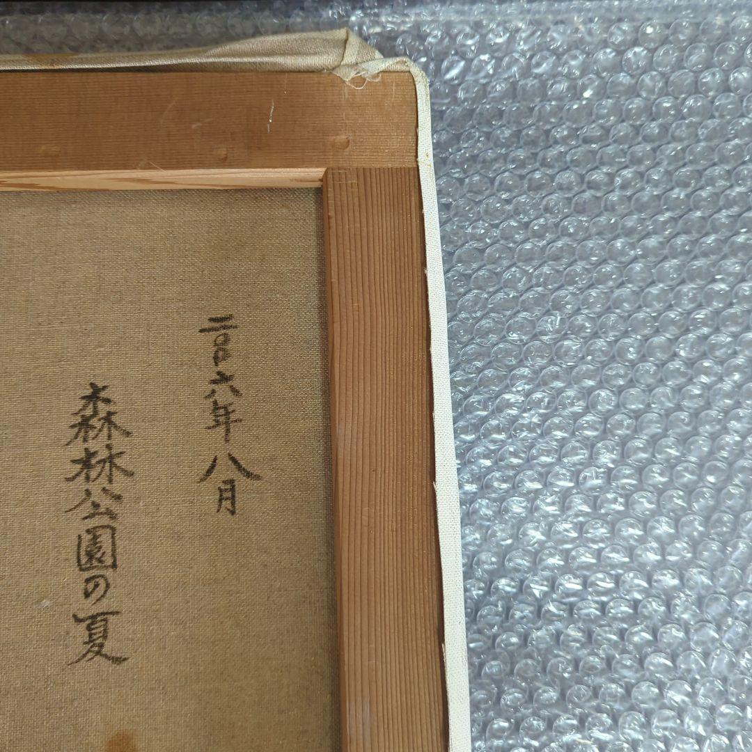 F6号油彩画（額縁入り)No.61