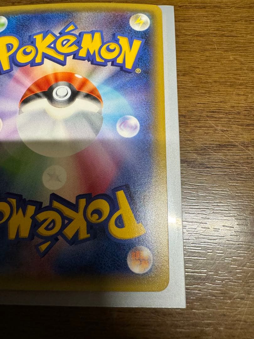 ポケモンカードゲーム　ポケキュン　デデンネ