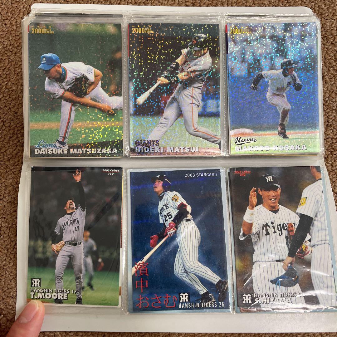 プロ野球チップス1999.2000 カードまとめ売り