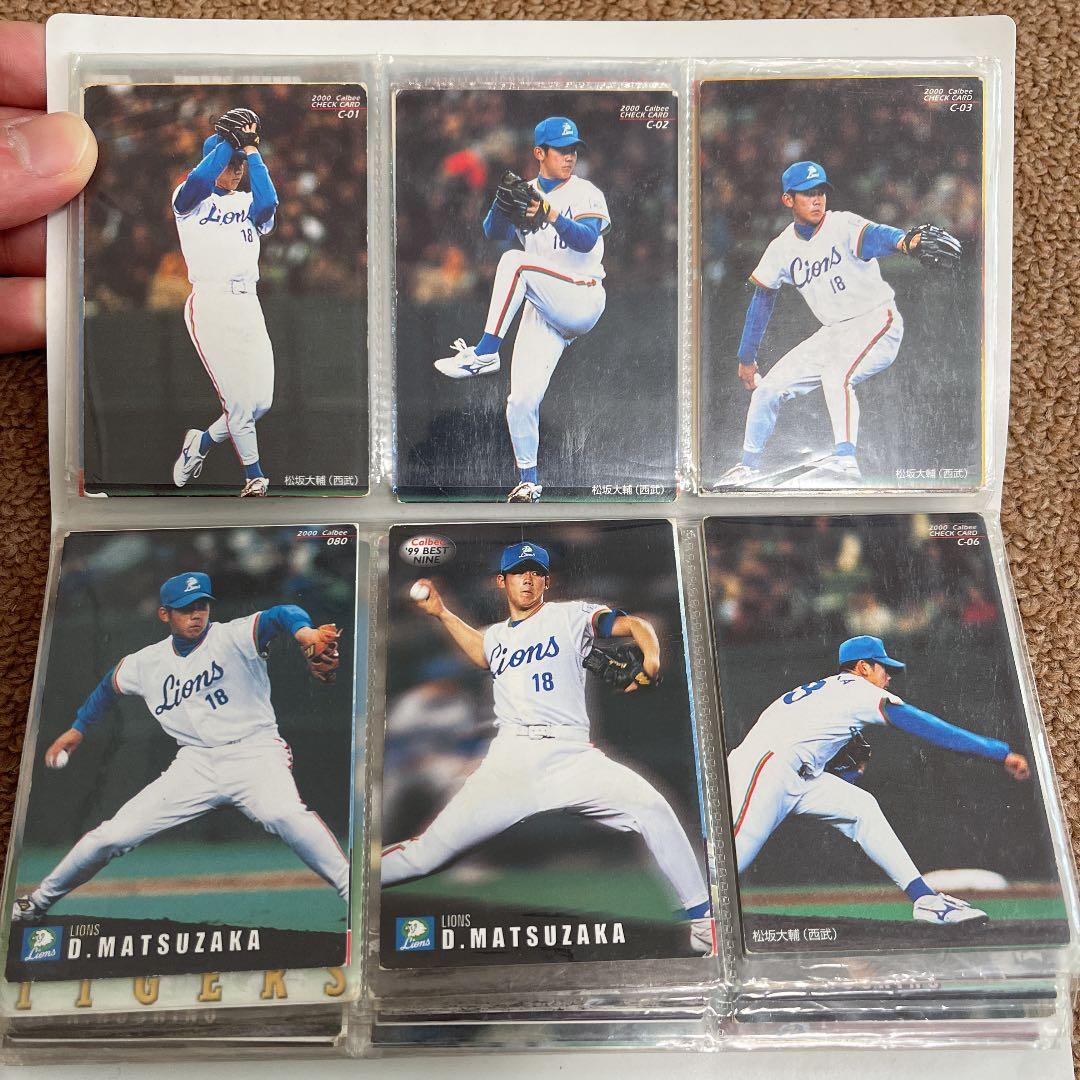 プロ野球チップス1999.2000 カードまとめ売り