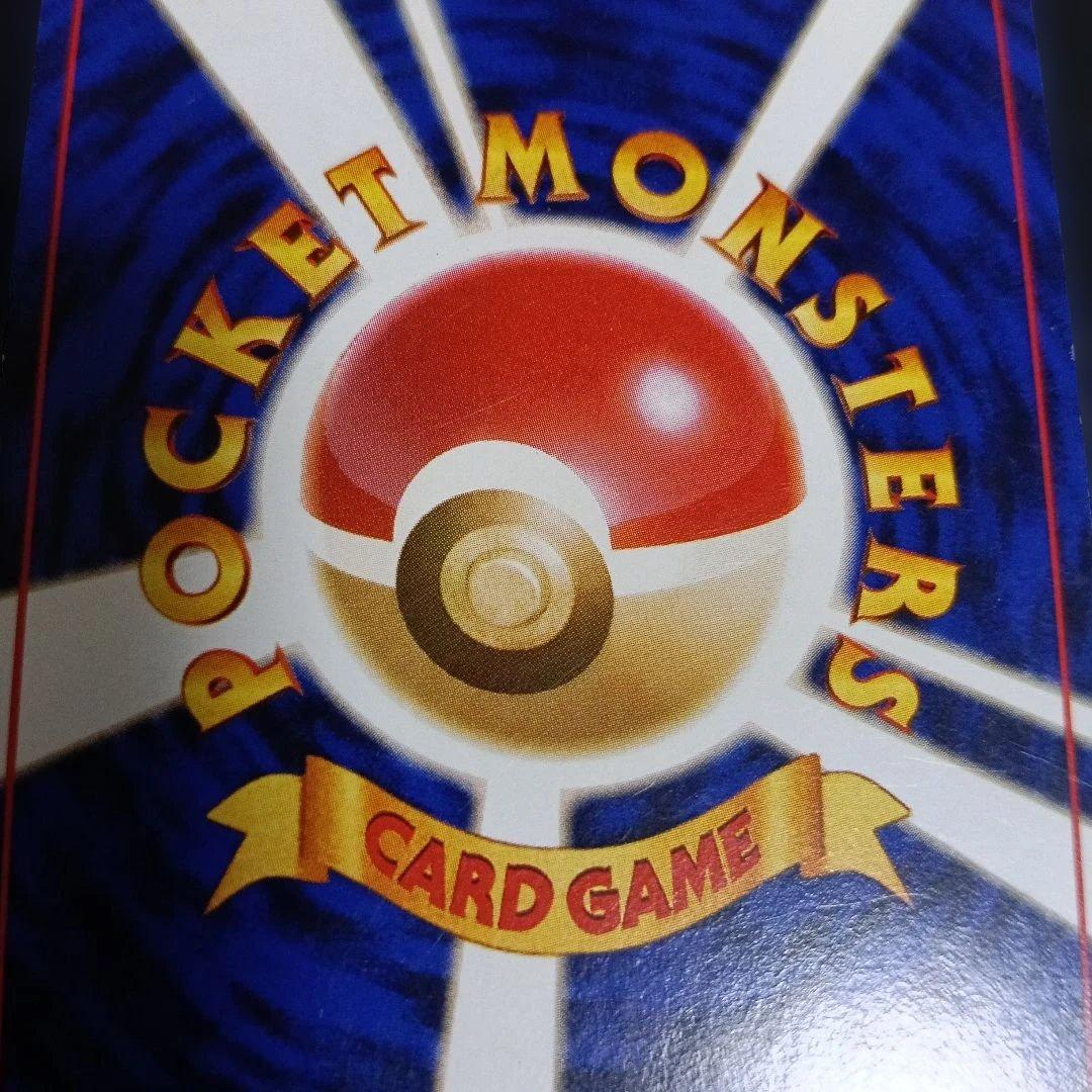 1999年！ゲンガー 通信化プロモカ−ド！1998年！PSA8.マサキのパソコン