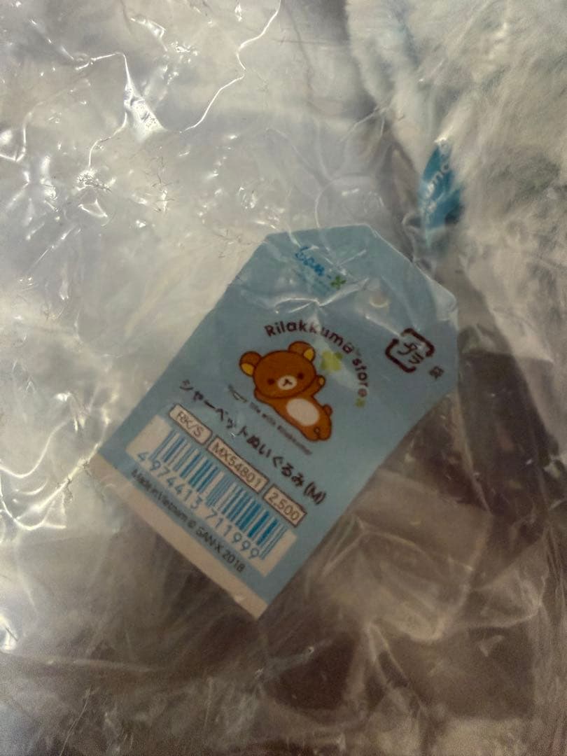 リラックマストア限定 シャーベットぬいぐるみ ブルー Mサイズ