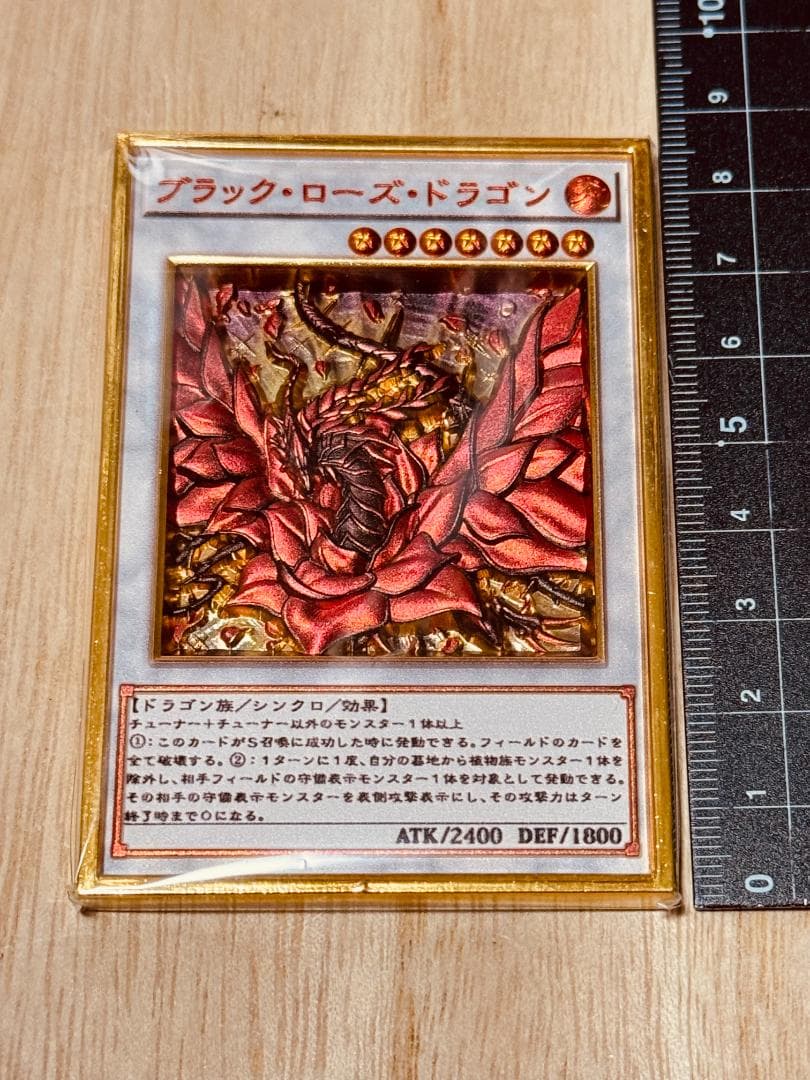 ブラックローズドラゴン 遊戯王 カード 3D 石板 アンティーク