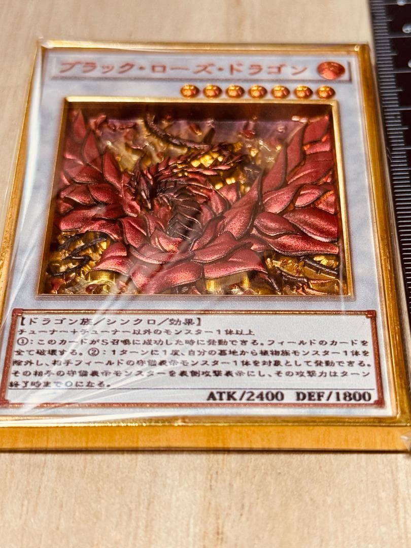 ブラックローズドラゴン 遊戯王 カード 3D 石板 アンティーク