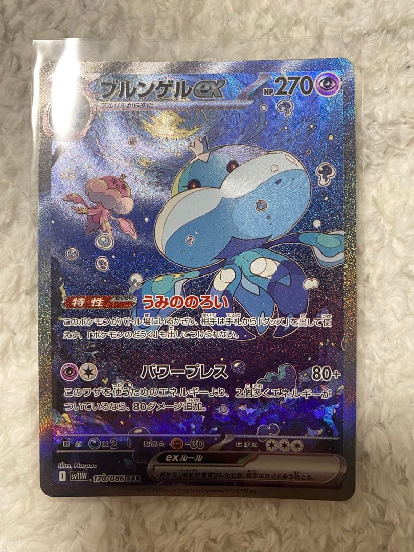 ポケカ引退品　 美品　SR・ SAR12枚まとめ売り　早い者勝ち　大量おまけ付き