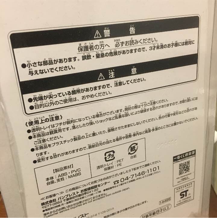 白猫プロジェクト シャルロット フィギュア