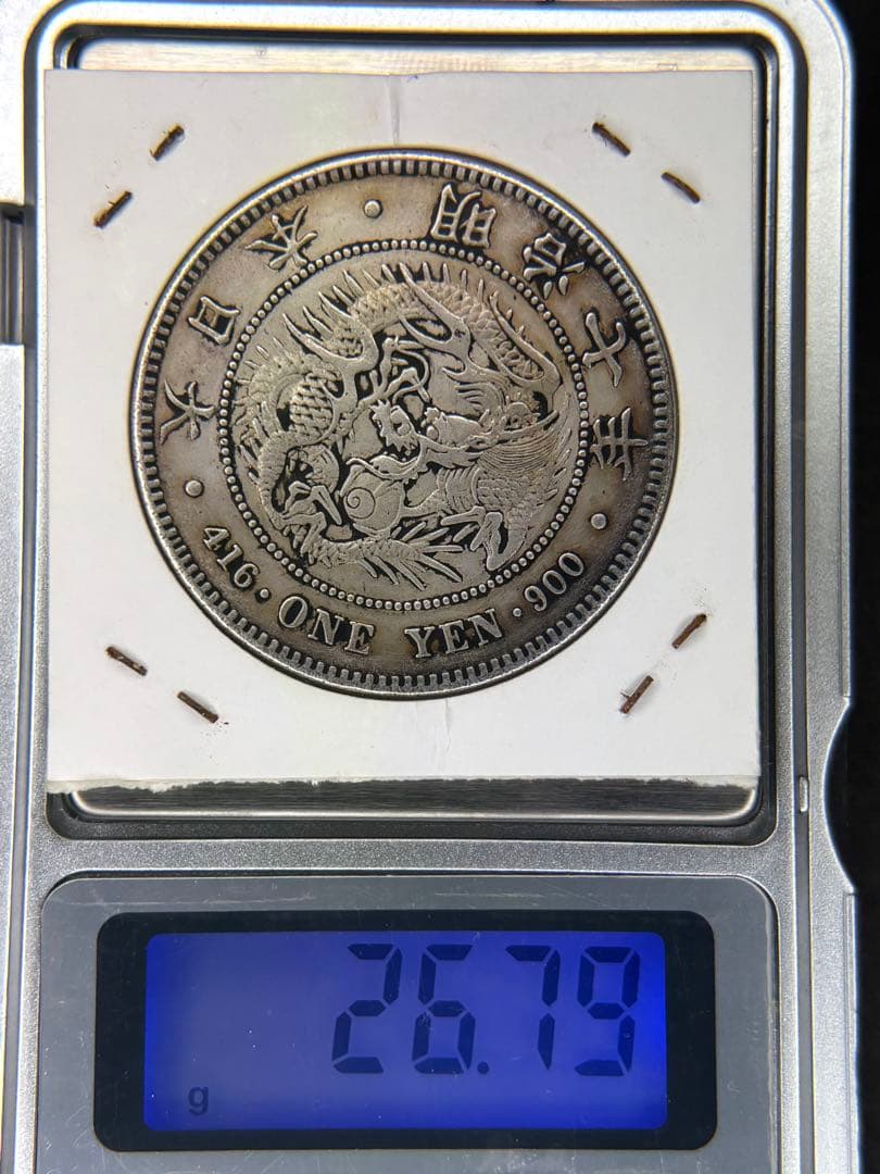 1円銀貨　明治七年 一圓銀貨　一円銀貨　貿易銀　遺品整理