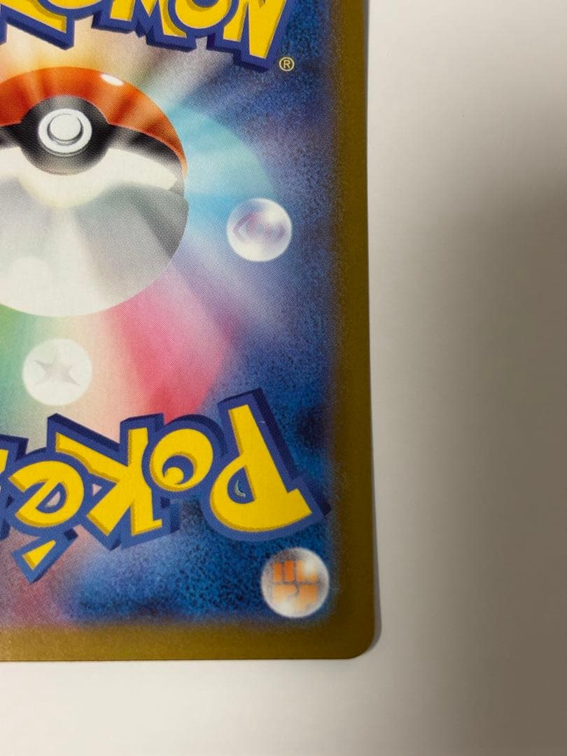 ピカチュウex MC 764/742 スタートデッキ100 バトルコレクション