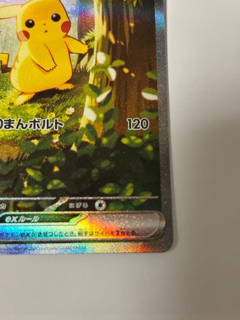 ピカチュウex MC 764/742 スタートデッキ100 バトルコレクション