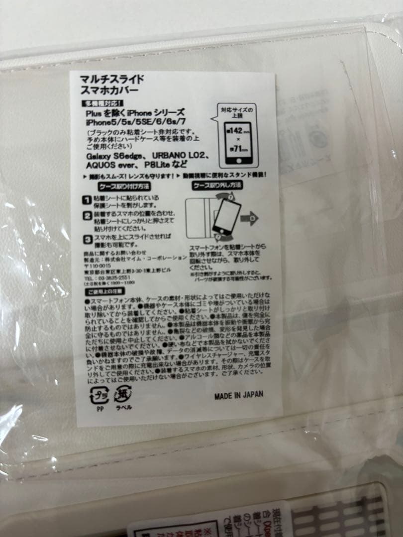 にしむらゆうじ ごきげんぱんだ マルチスライドスマホカバー 手帳型 スマホケース