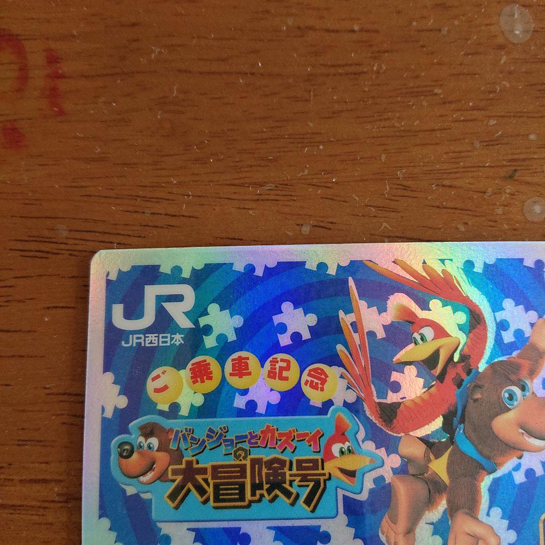 バンジョーとカズーイの大冒険号カード