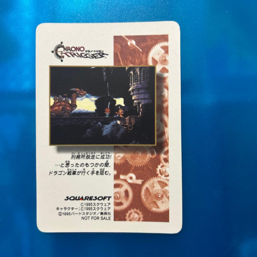 クロノトリガー　カード　クロノ　デジタルドットタイプ