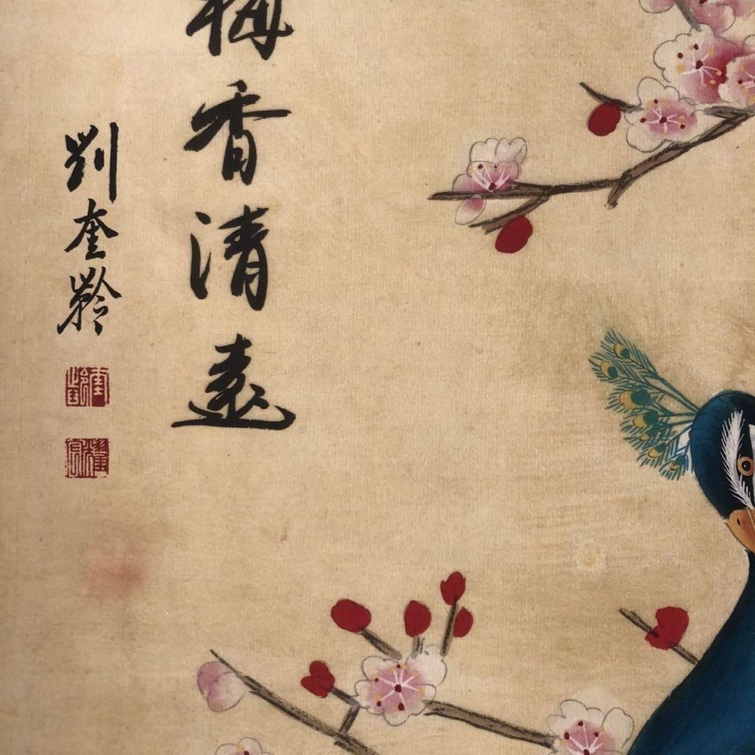 劉奎齢 花鳥画 掛け軸 中堂 孔雀図 中国画 表装済 サイズ：174×77cm