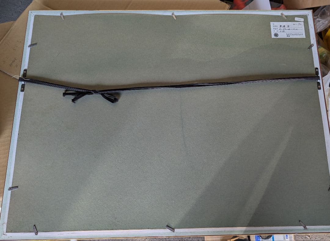 「ポン・タヴァンの町」斎藤茂作　 水彩画 フレーム付き