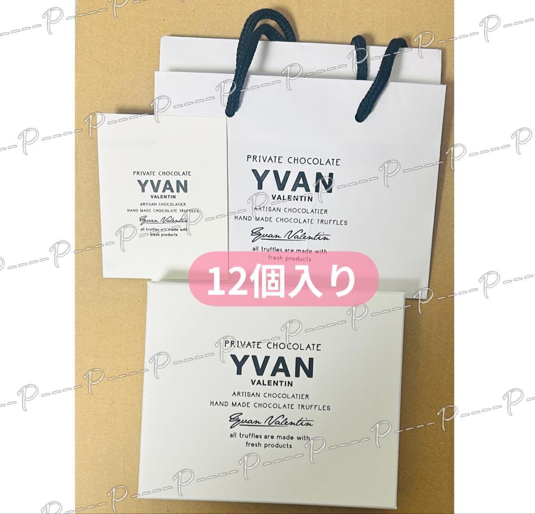 イヴァンヴァレンティン イヴァントリュフ 12個入り 1箱 チョコレートトリュフ