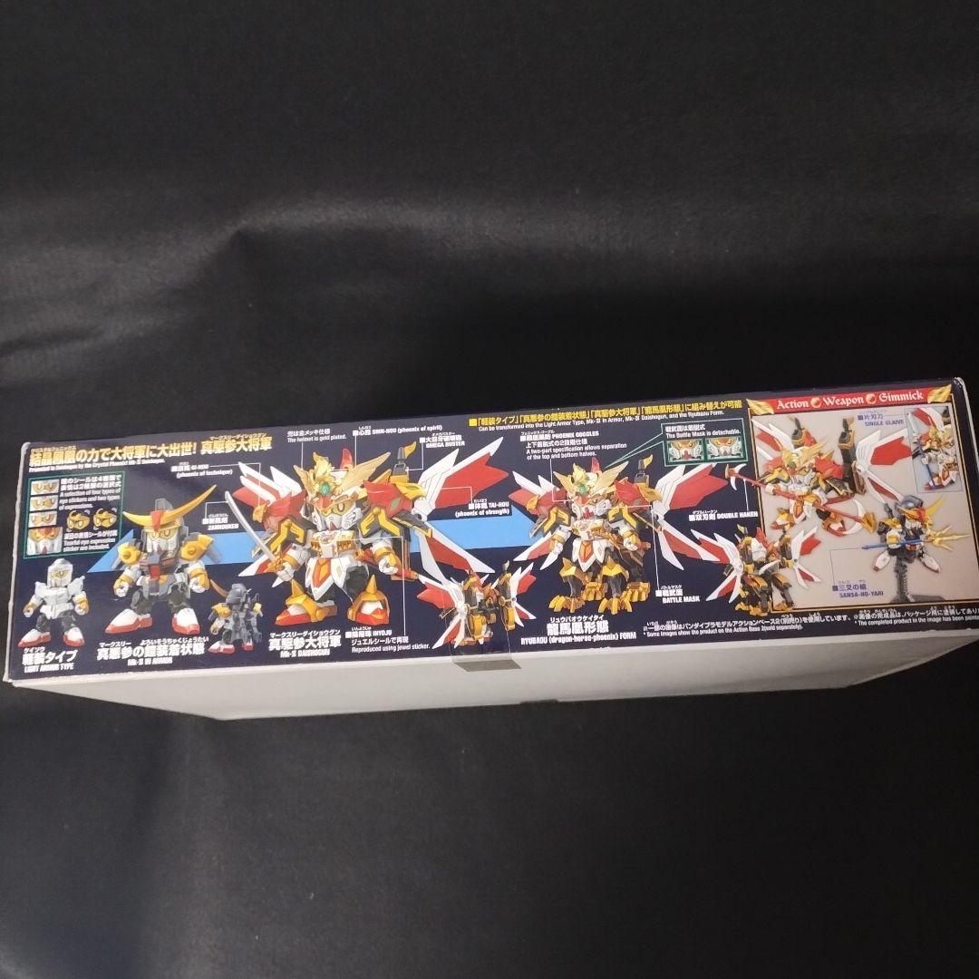 LEGEND BB 真駆参大将軍