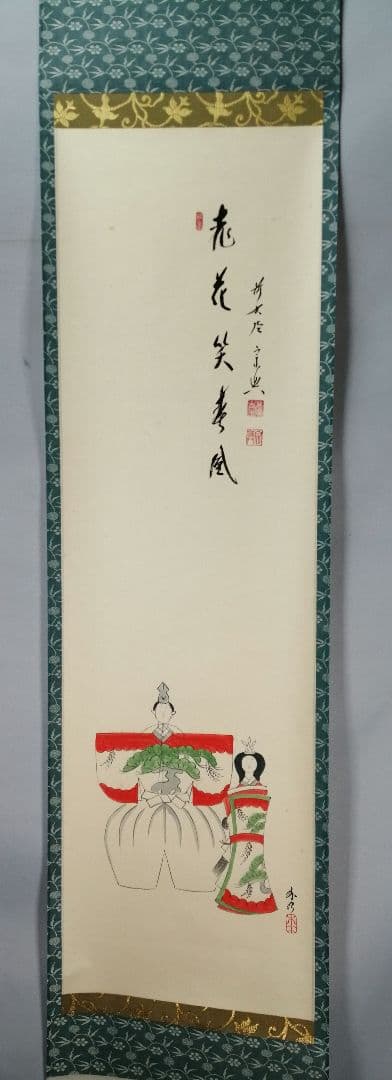 【茶道具】 大徳寺 西垣宗興和尚筆 立雛画賛「桃花笑寿風」掛軸　軸B962