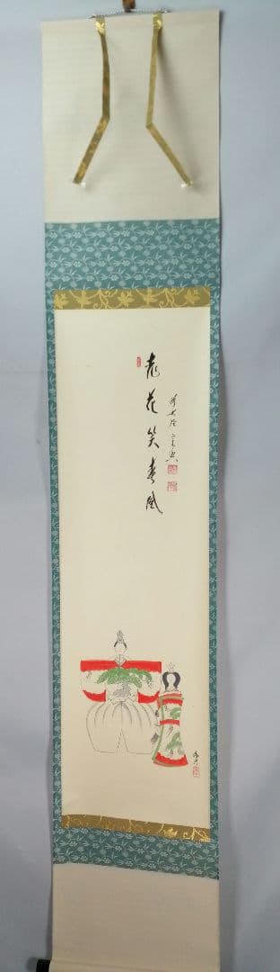【茶道具】 大徳寺 西垣宗興和尚筆 立雛画賛「桃花笑寿風」掛軸　軸B962