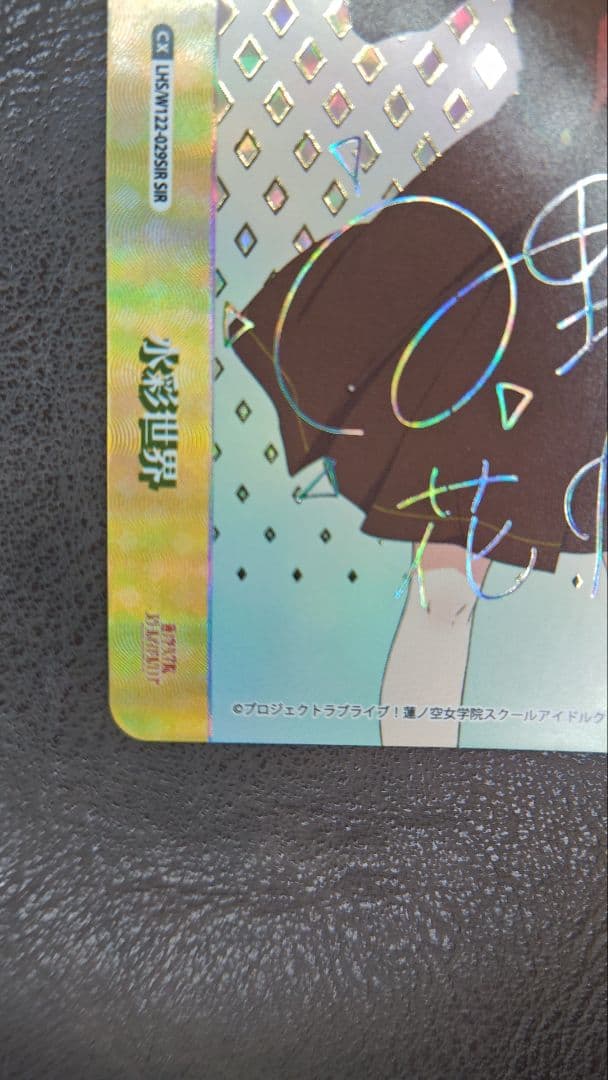 よ*み様 ヴァイスシュヴァルツ 蓮ノ空女学院 水彩世界 日野下花帆 SIR