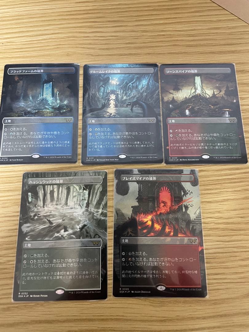 境界ランド　5種セット　日本語　フルアート　foil mtg