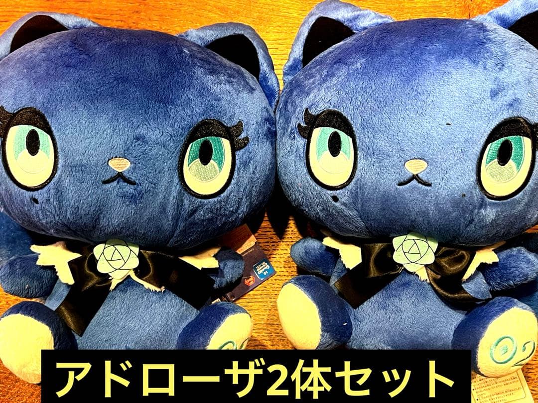 2個セット) Ado アドローザトルマリィ BIGぬいぐるみ ラウンドワン限定