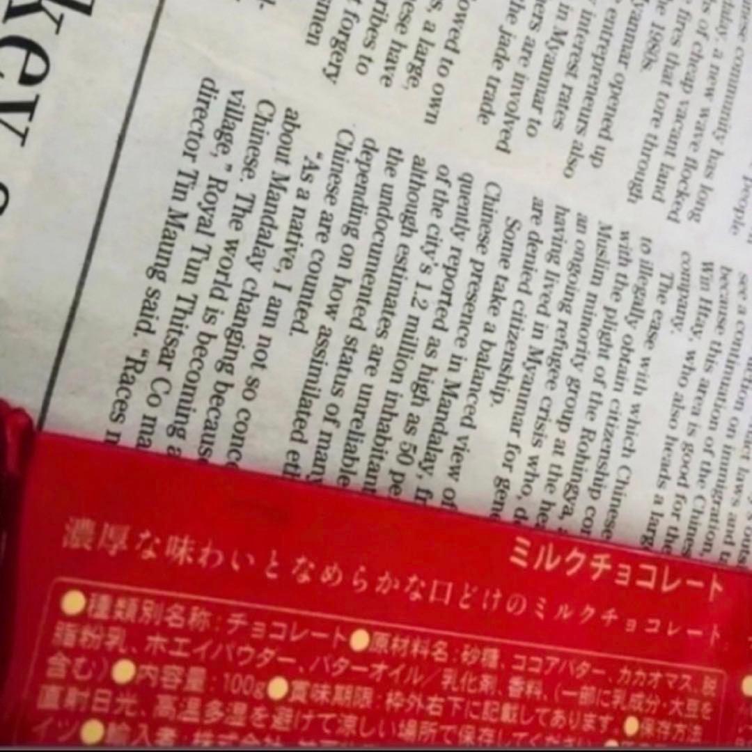 ドイツ産チョコ☆ ミルクチョコレート＆カカオ48%ビターチョコ 4枚