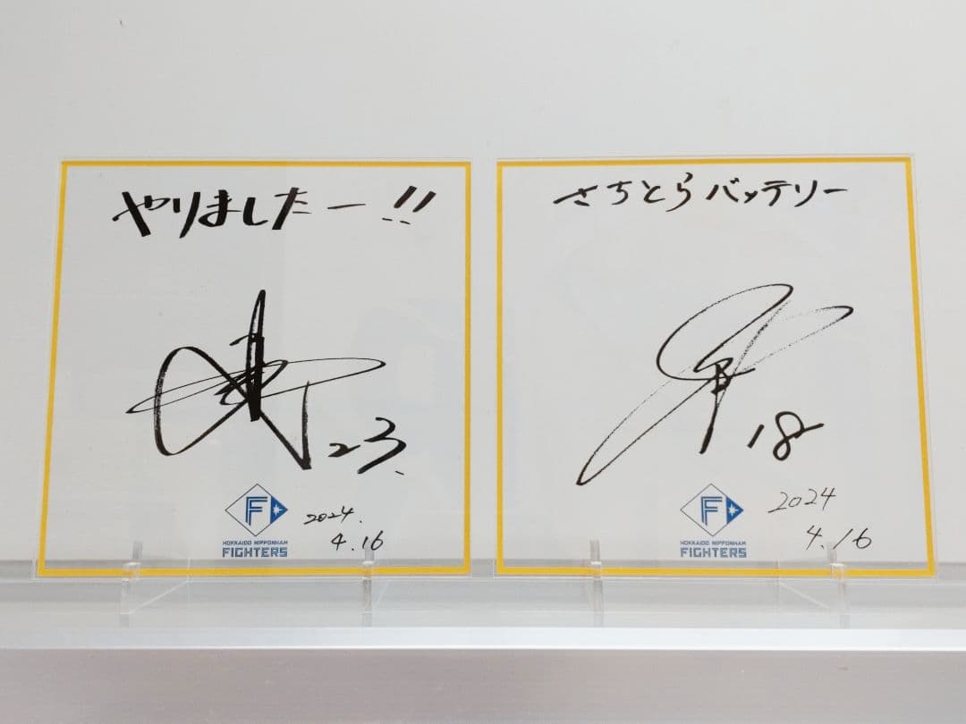 日本ハム 伏見寅威選手 直筆サイン入りエスコン実使用試合球 アクリルボード2枚付