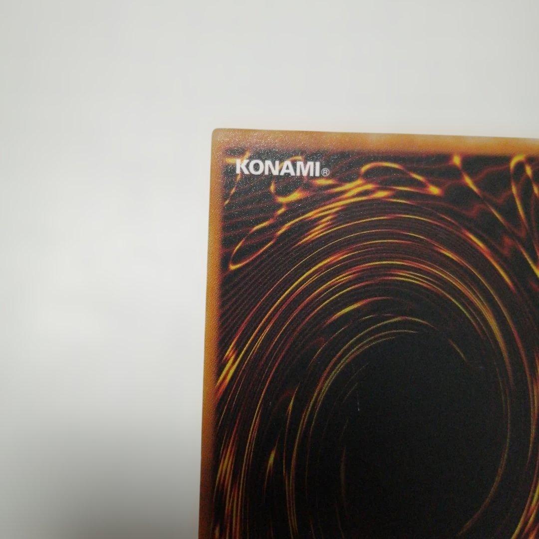 遊戯王　神炎皇ウリア　レリーフ　アルティメット