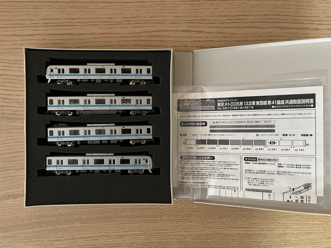 GM 東京メトロ05系13次車 東西線 第41編成 基本4両セット（動力付き）