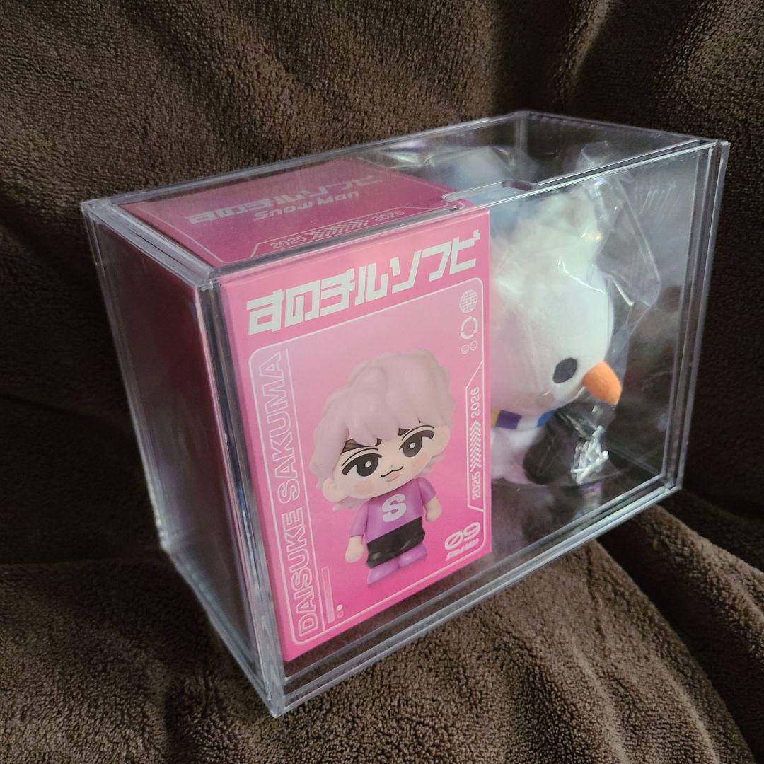 Man　佐久間大介　すのチル　ソフビ　たまゆきキーホルダー　セット