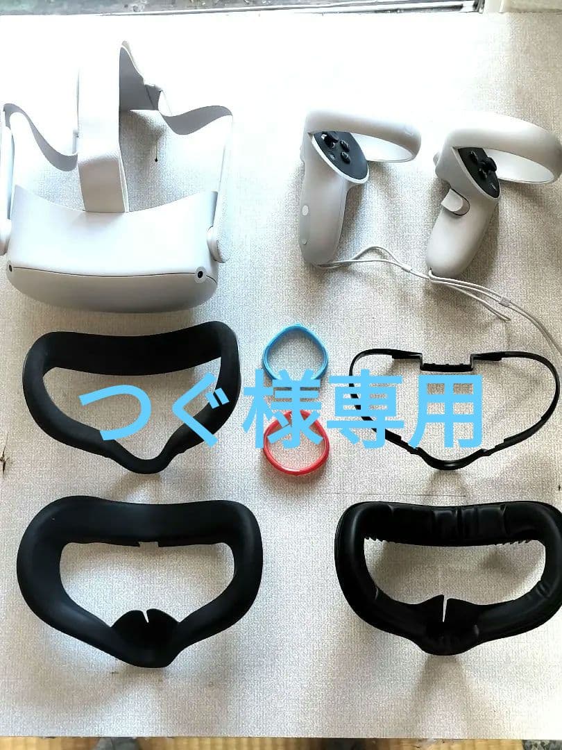 つぐ　　メタクエスト2 Quest2 256GB