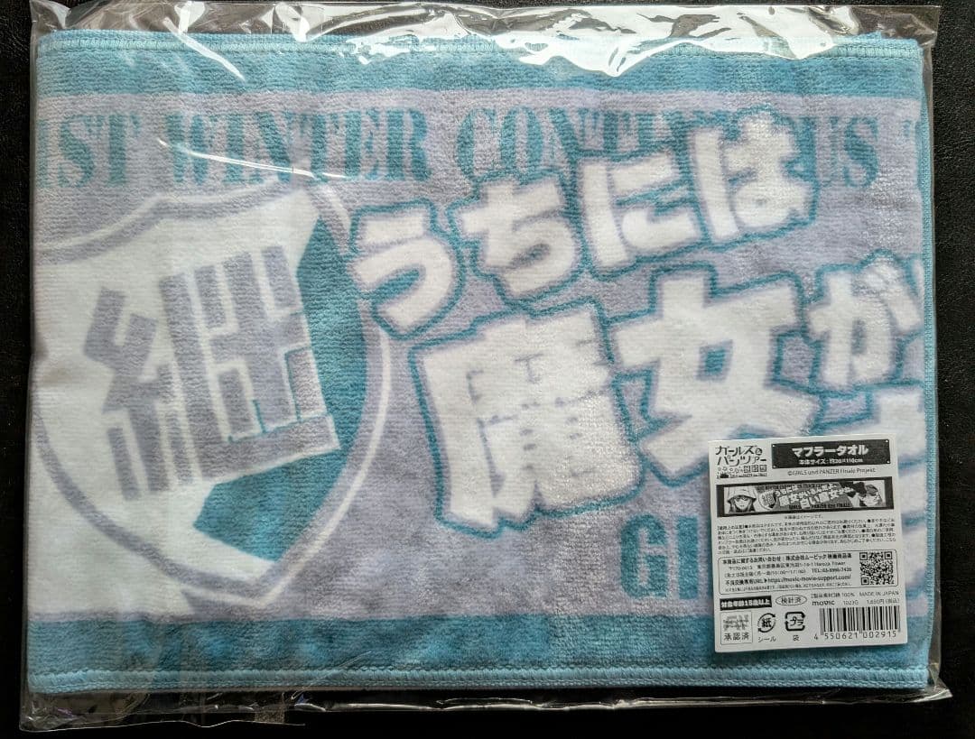 ガールズ＆パンツァー グッズ セット