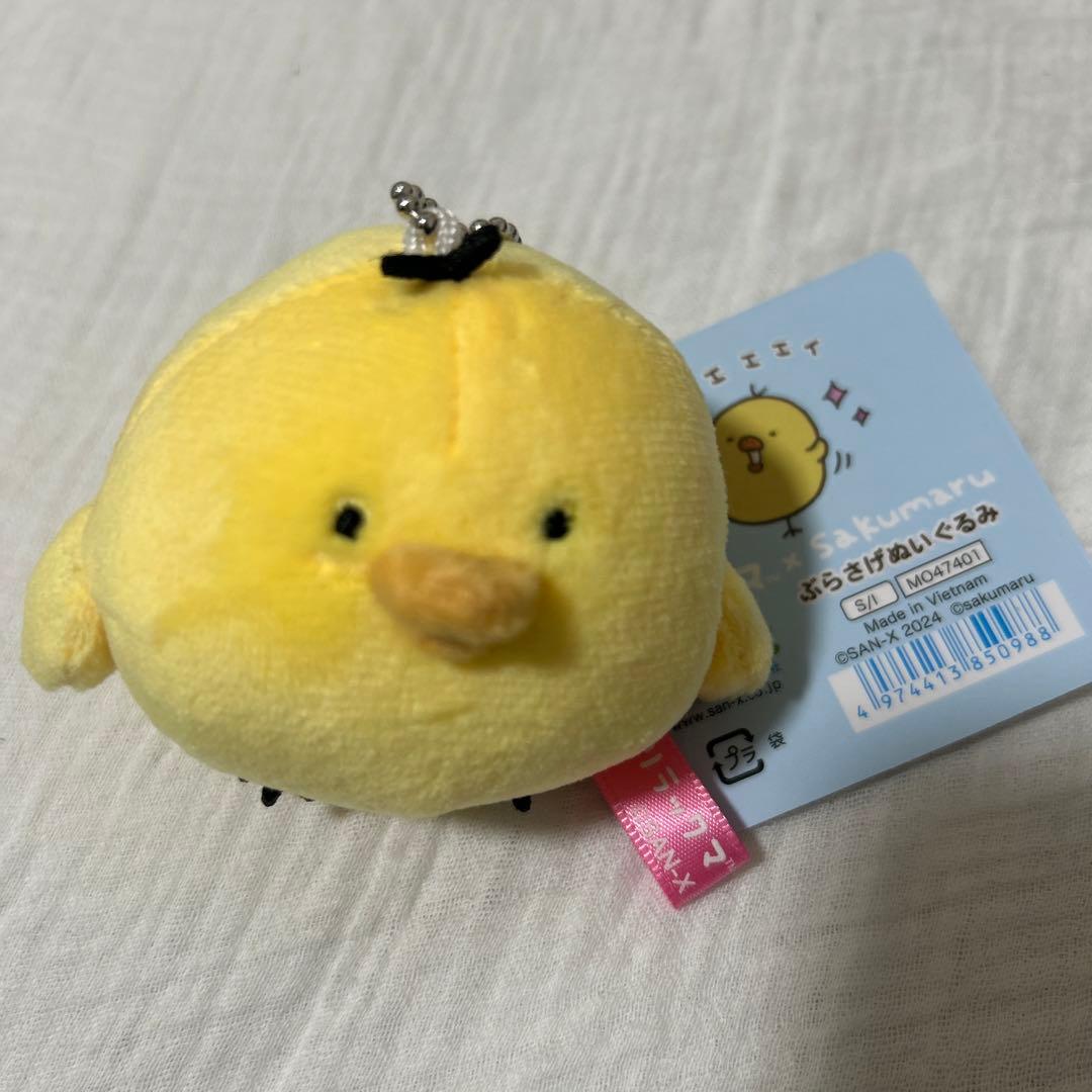 sakumaru ぶらさげぬいぐるみ　キイロイトリ　リラックマ