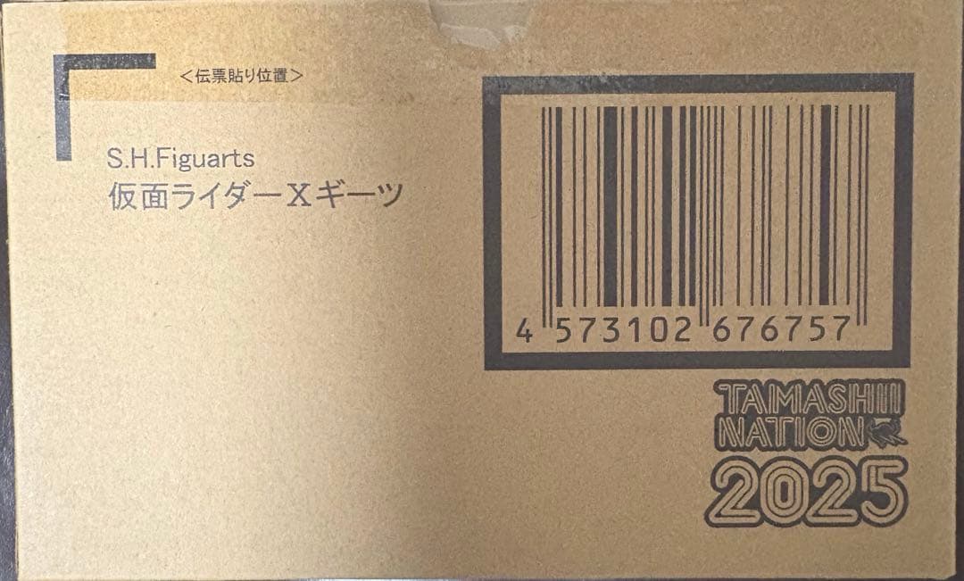 【開催記念商品】S.H.Figuarts 仮面ライダーXギーツ