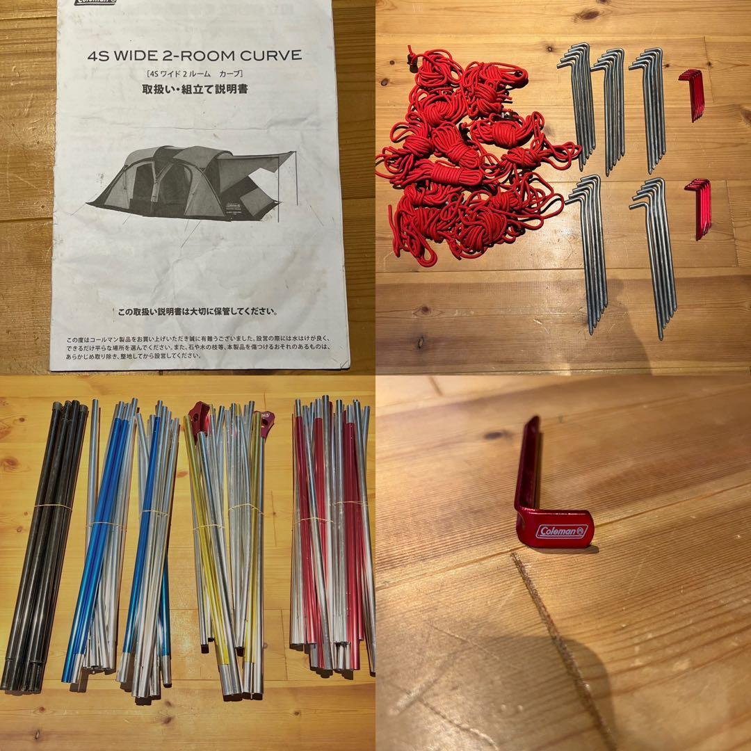 Coleman 4Sワイド2ルームカーブ グランドシート&インナーマット付き