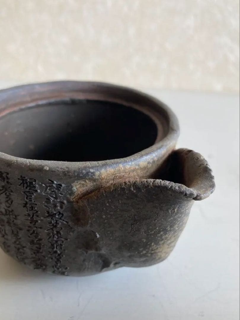 【唯一無二】墨釉 経文彫刻 茶壺｜祈りを宿す作家物