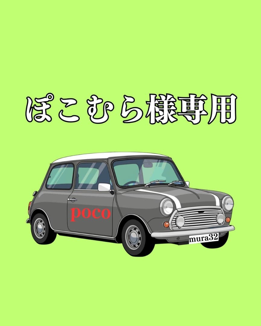 ぽこむらページ（11/10）