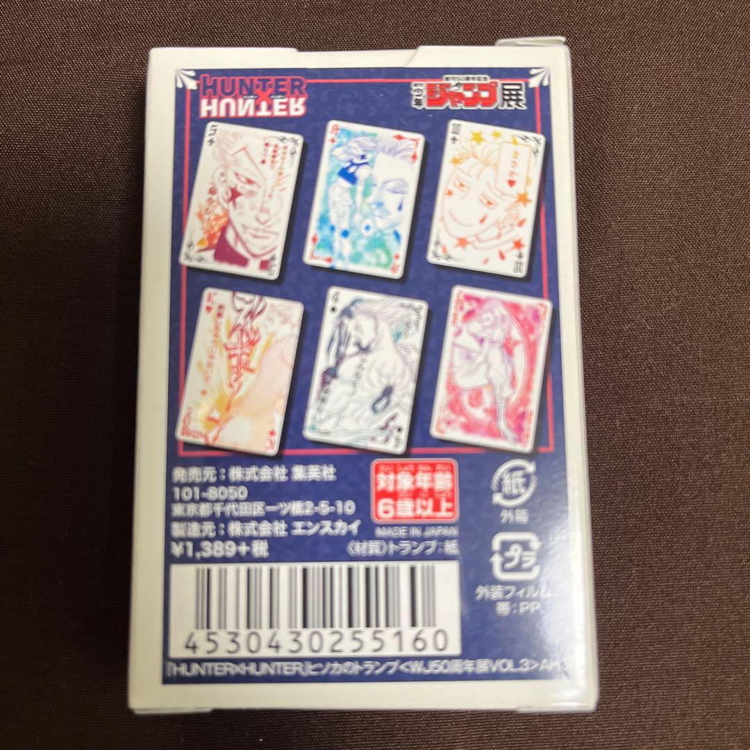 ジャンプ展 HUNTER×HUNTER ヒソカ トランプ