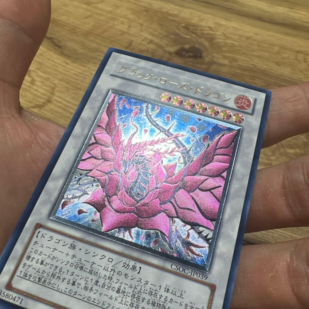 遊戯王　ブラック・ローズ・ドラゴン　レリーフ 極美品