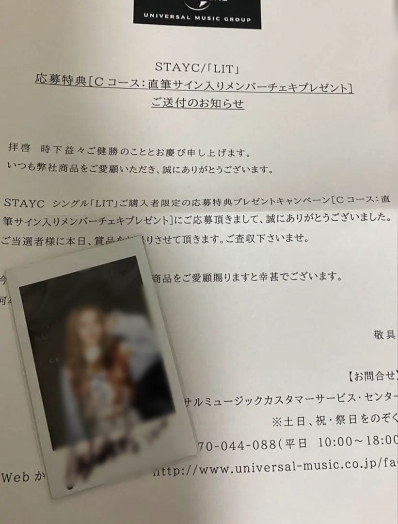 STAYC シウン チェキ 直筆サイン