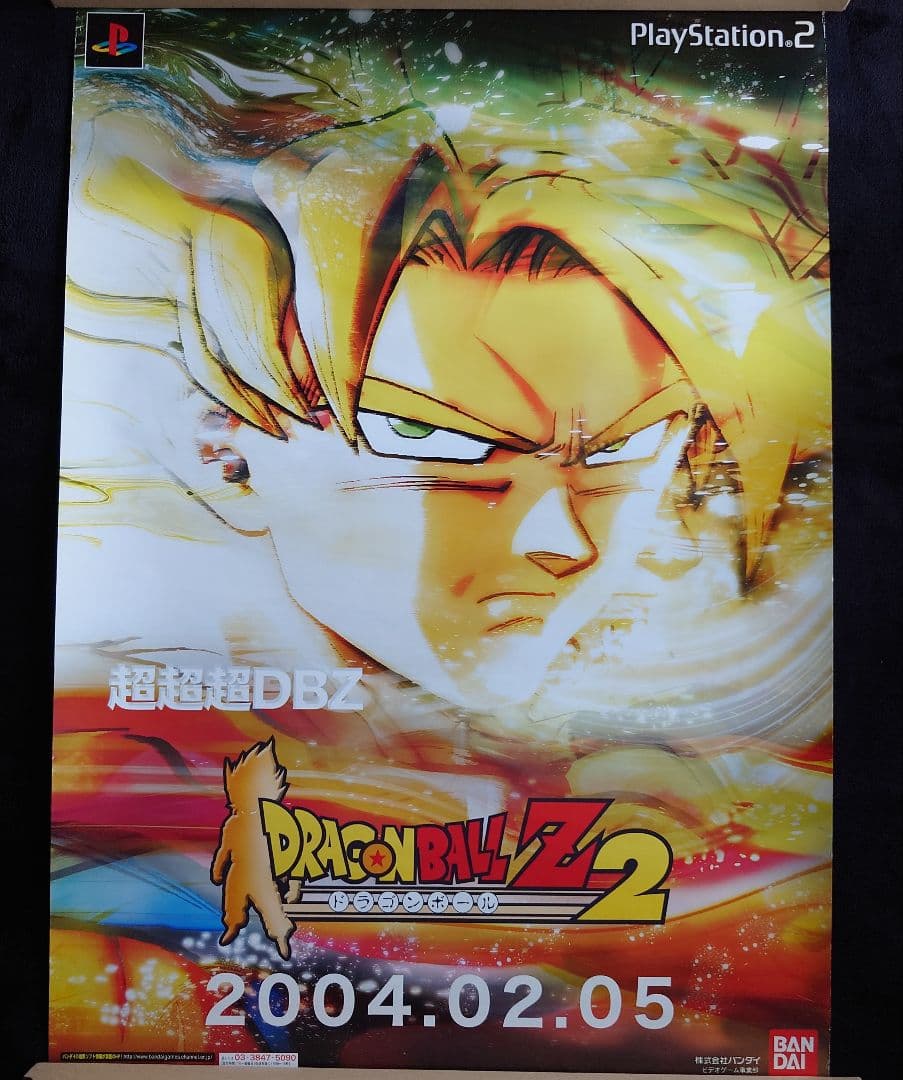 ドラゴンボールZ PS2 販売促進ポスター 予約バージョン