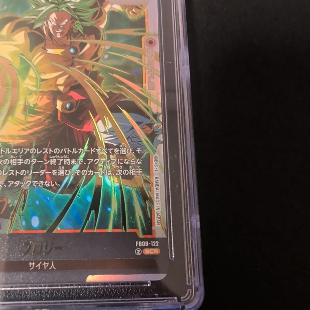 【CGC 10 PRISTINE】ブロリー【SCR】【PSA10以上】