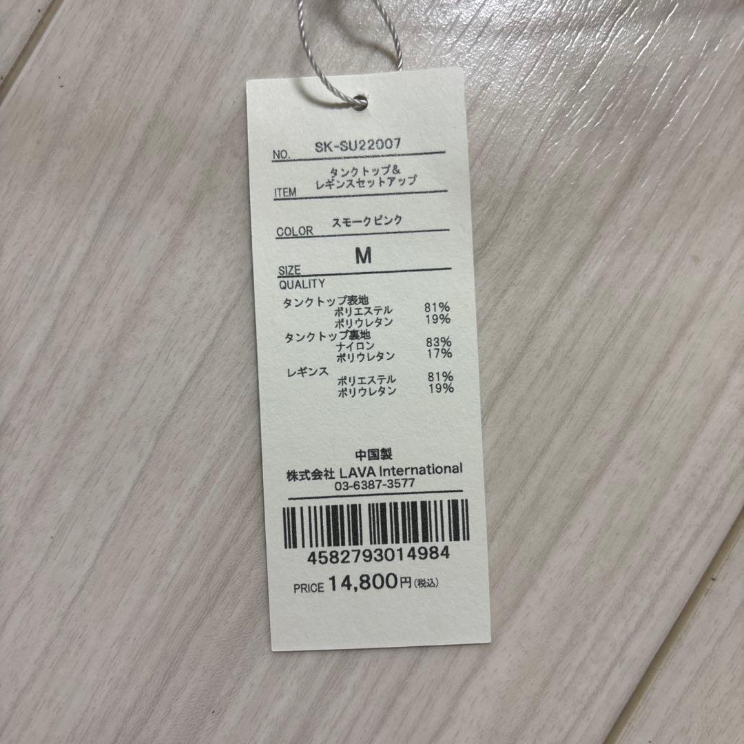 こむぎ(^^)②【新品未使用】スカーラヨガウェア　セットアップ　Ｍサイズ