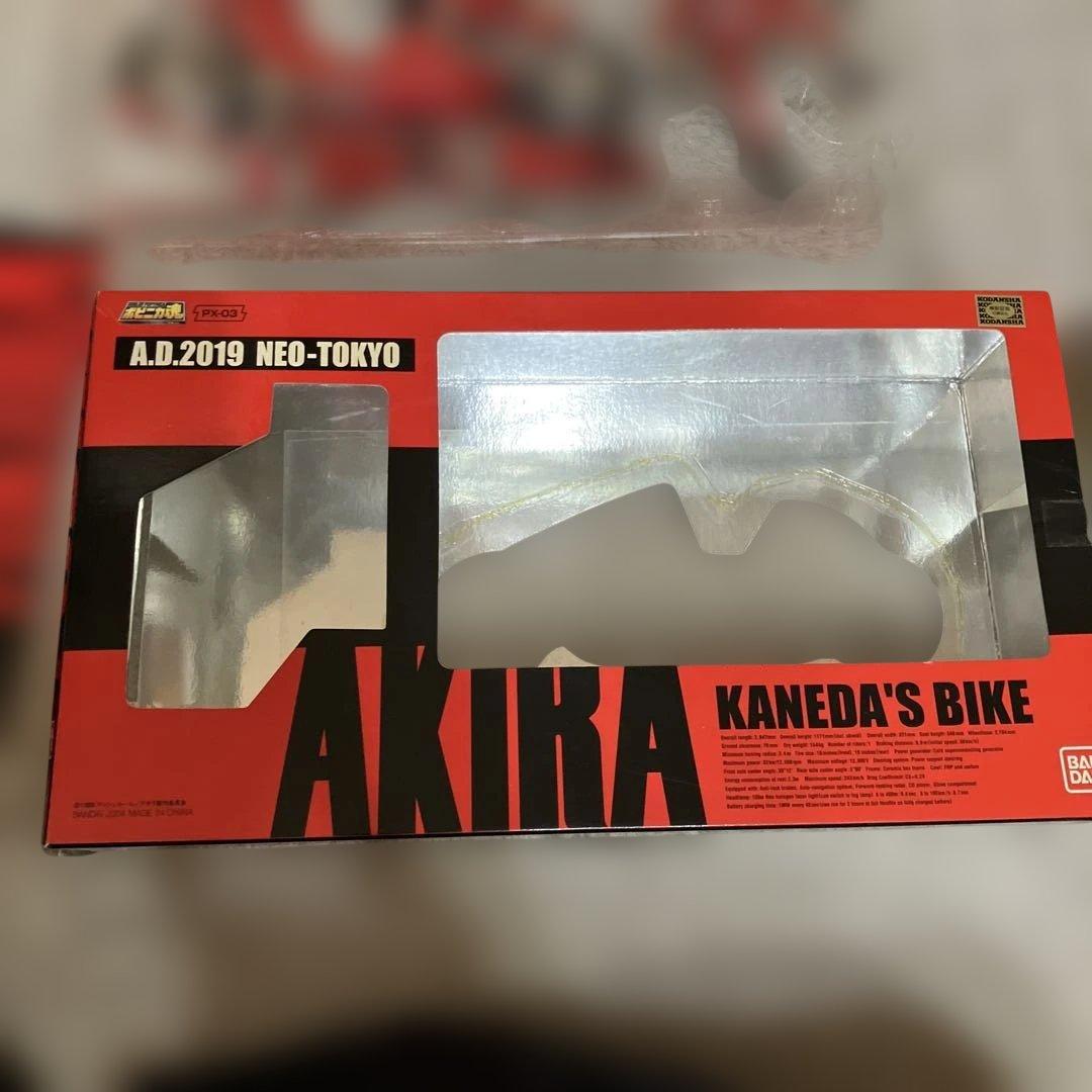 AKIRA 金田バイク　ポピニカ魂