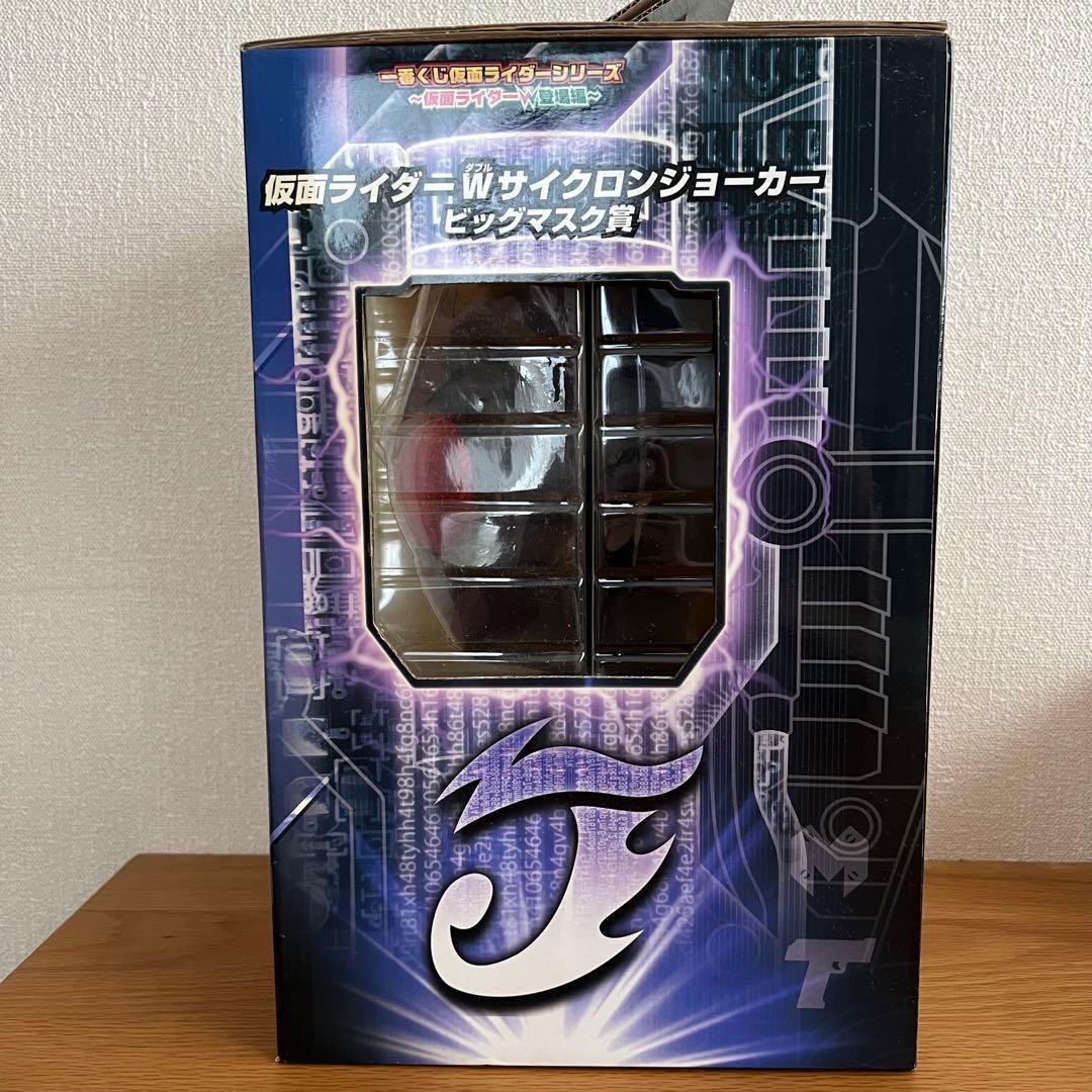 ■激レア　仮面ライダー ダブル　サイクロン・ジョーカー 1番くじ　ビックマスク賞