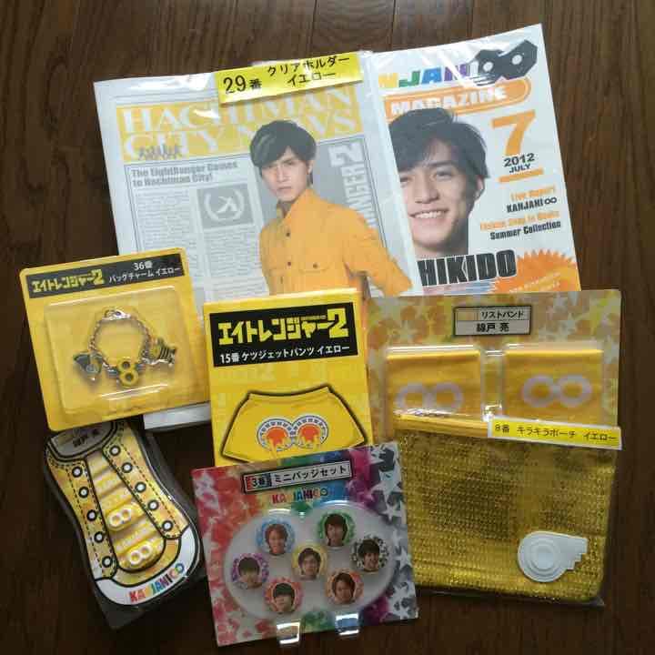 錦戸亮 コンビニくじグッズ