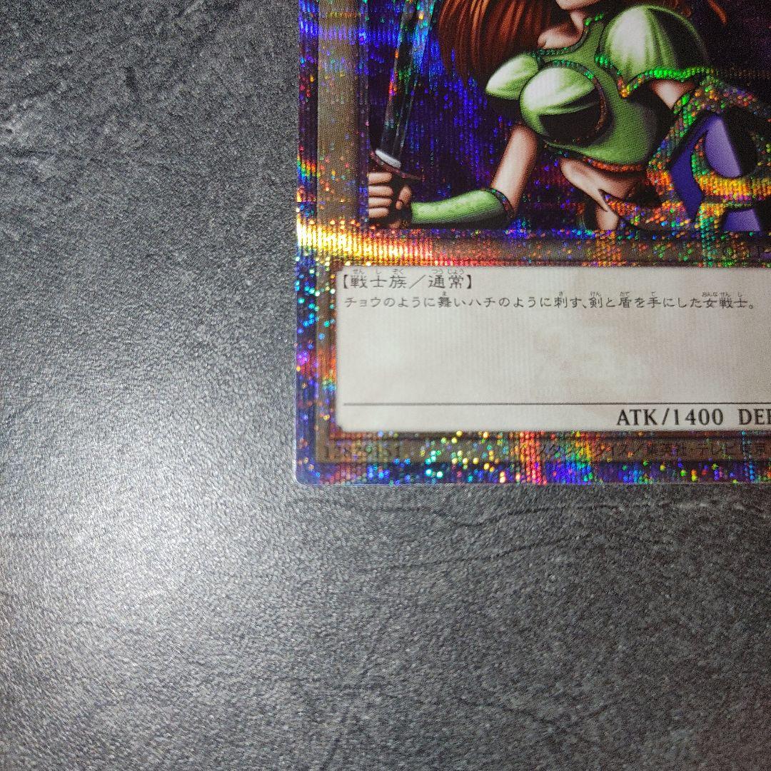 遊戯王　女剣士カナン　25th　クオシク　美品