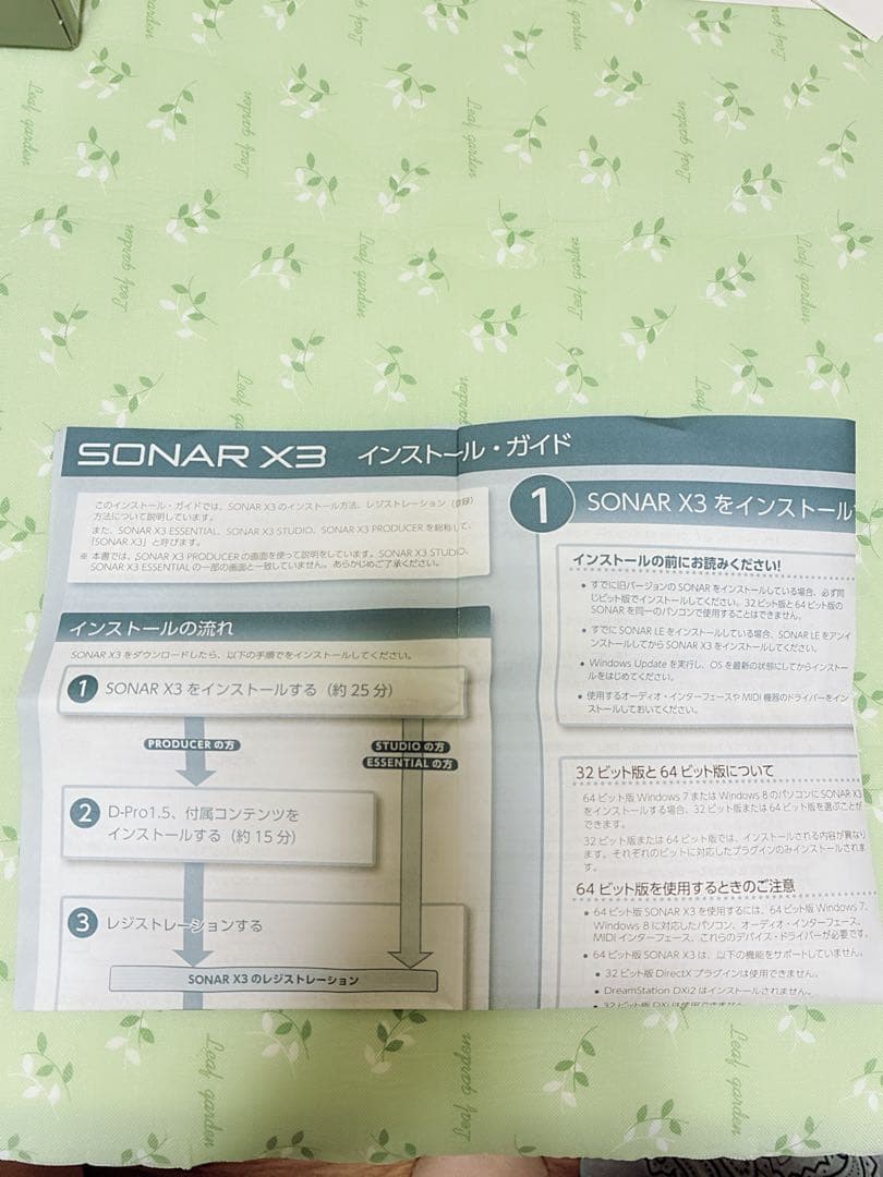 DTM・DAW SONAR X3 PRODUCER